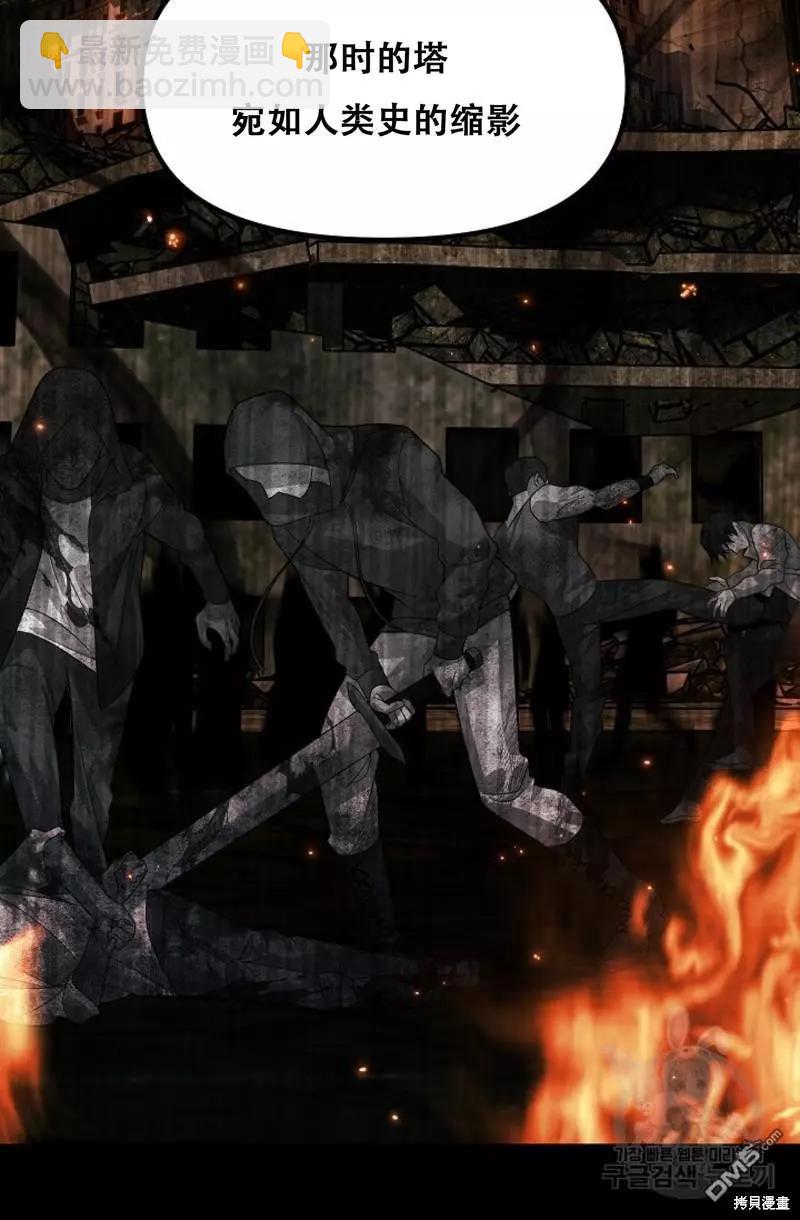 SSS級自殺獵人 - 第91話(1/2) - 7