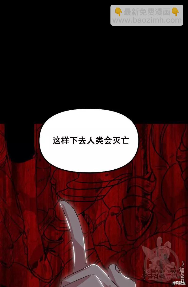 SSS級自殺獵人 - 第91話(1/2) - 8