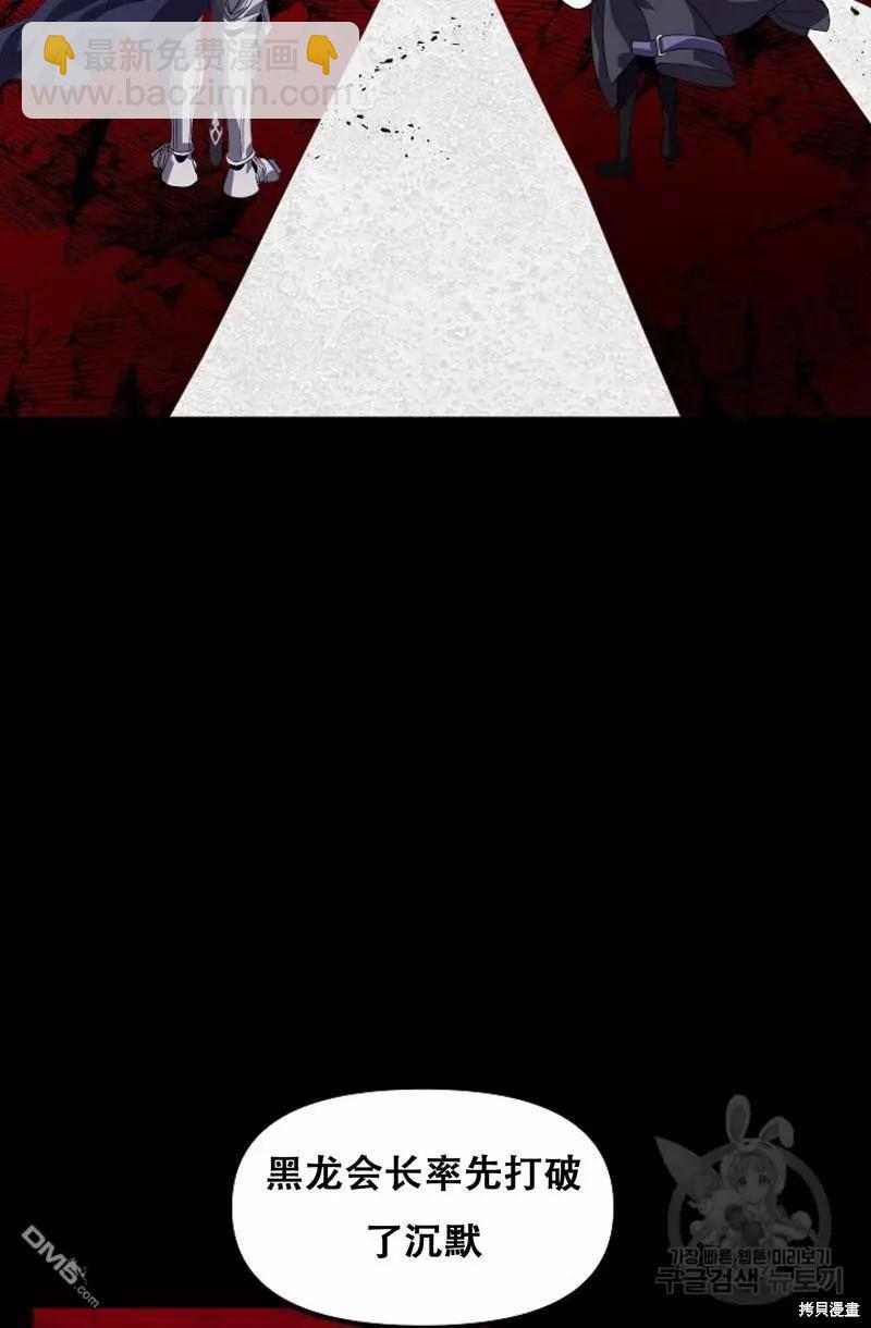 SSS級自殺獵人 - 第91話(2/2) - 5