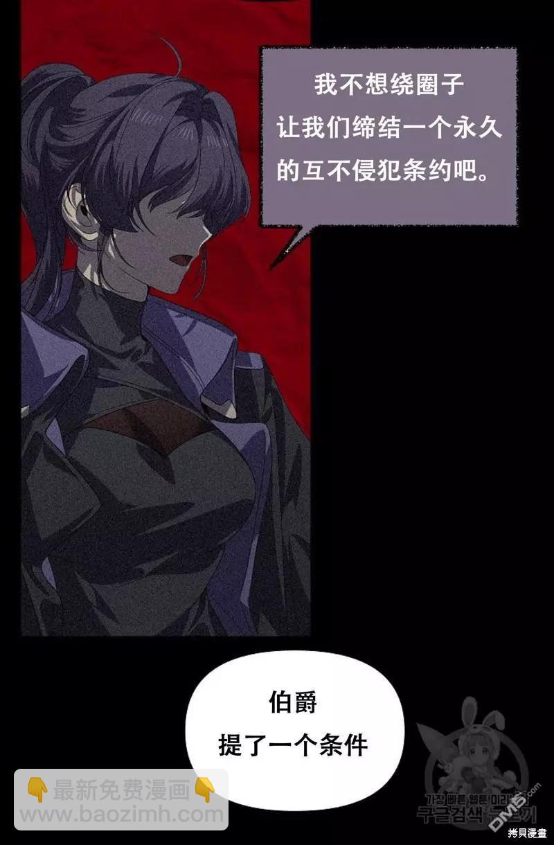 SSS級自殺獵人 - 第91話(2/2) - 6