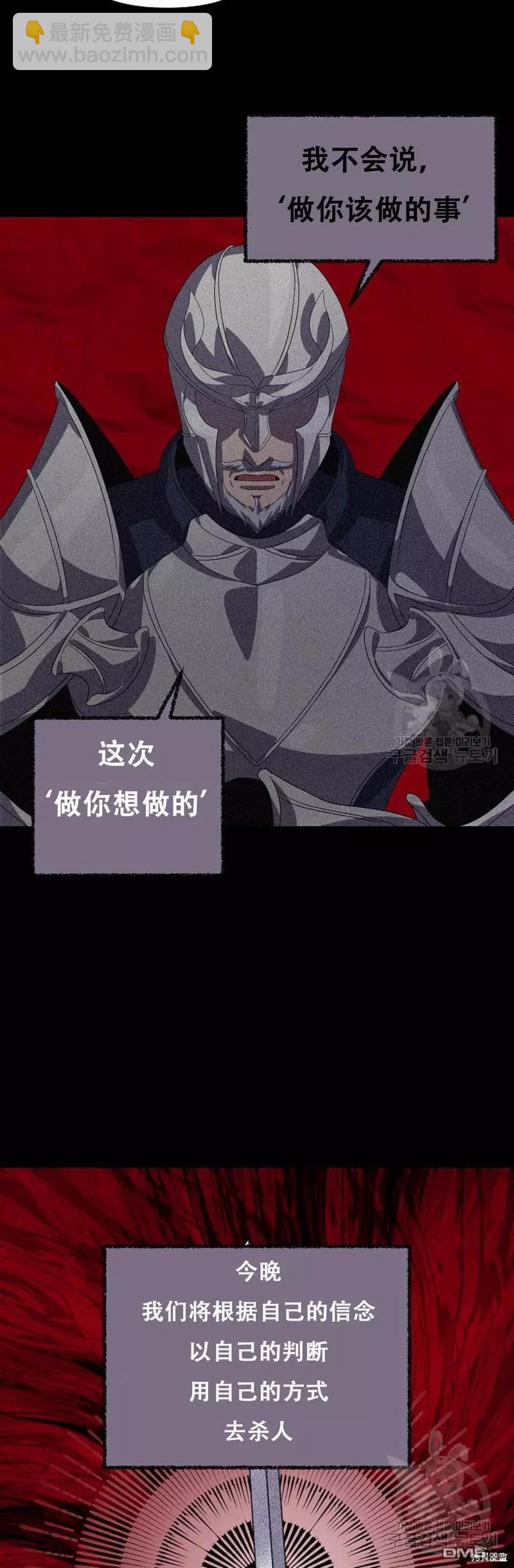 SSS級自殺獵人 - 第91話(2/2) - 1