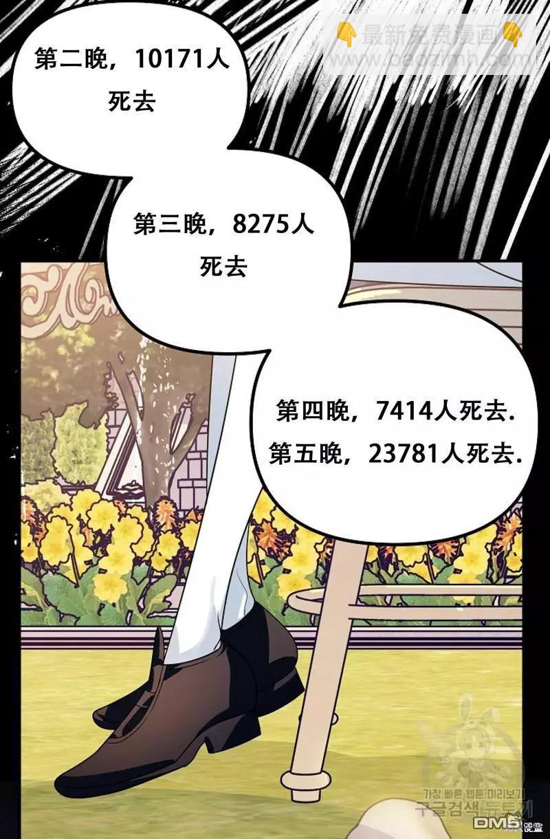 SSS級自殺獵人 - 第91話(2/2) - 5