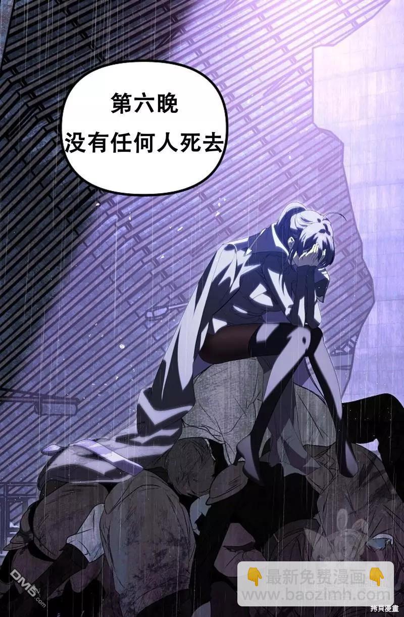 SSS級自殺獵人 - 第91話(2/2) - 7