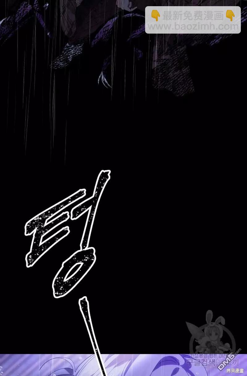 SSS級自殺獵人 - 第91話(2/2) - 1