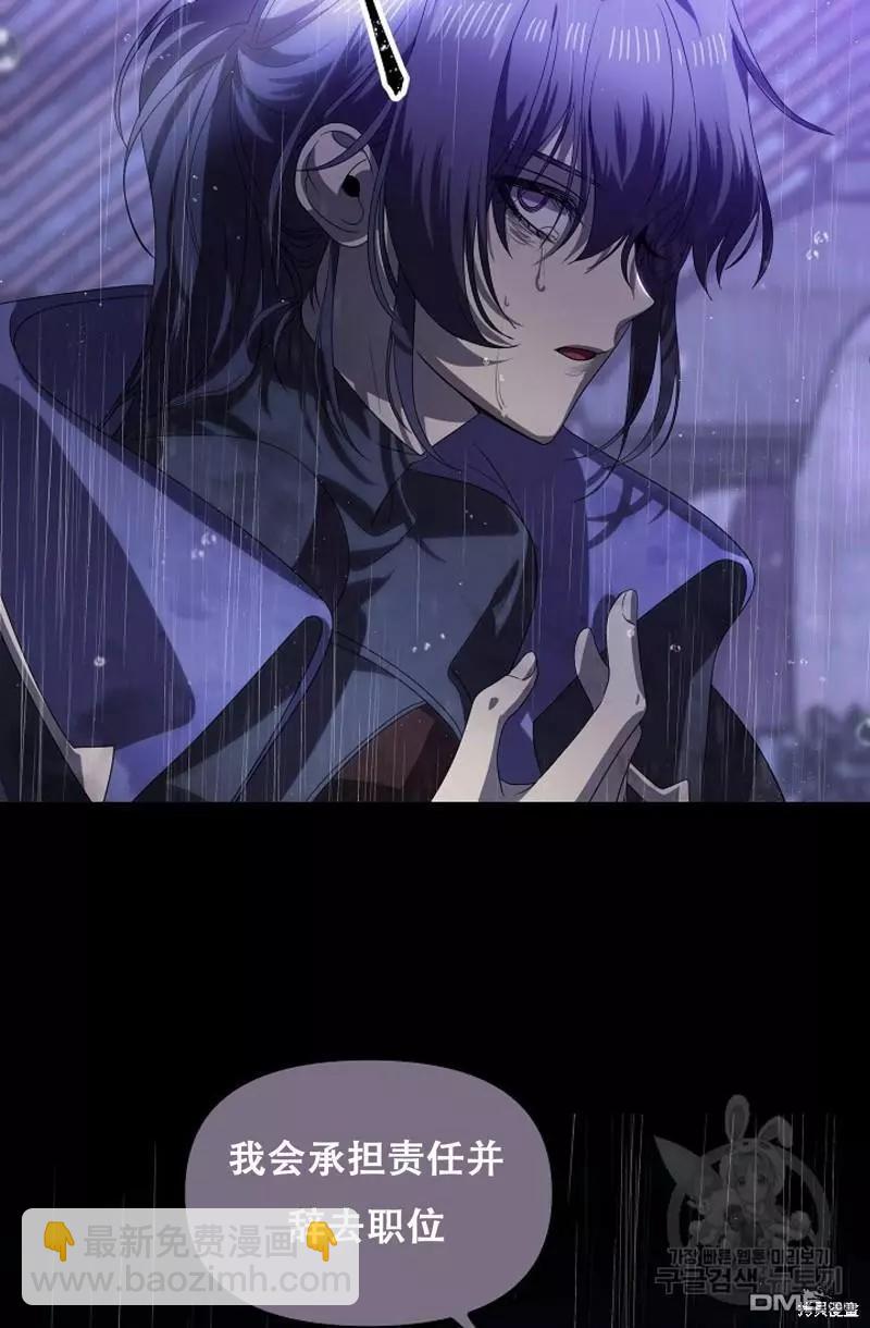 SSS級自殺獵人 - 第91話(2/2) - 2