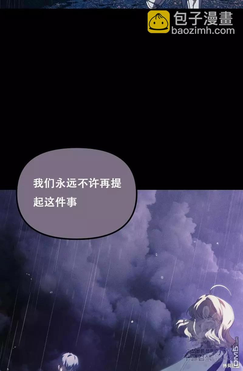 SSS級自殺獵人 - 第91話(2/2) - 4