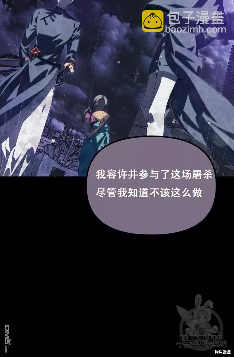 SSS級自殺獵人 - 第91話(2/2) - 5