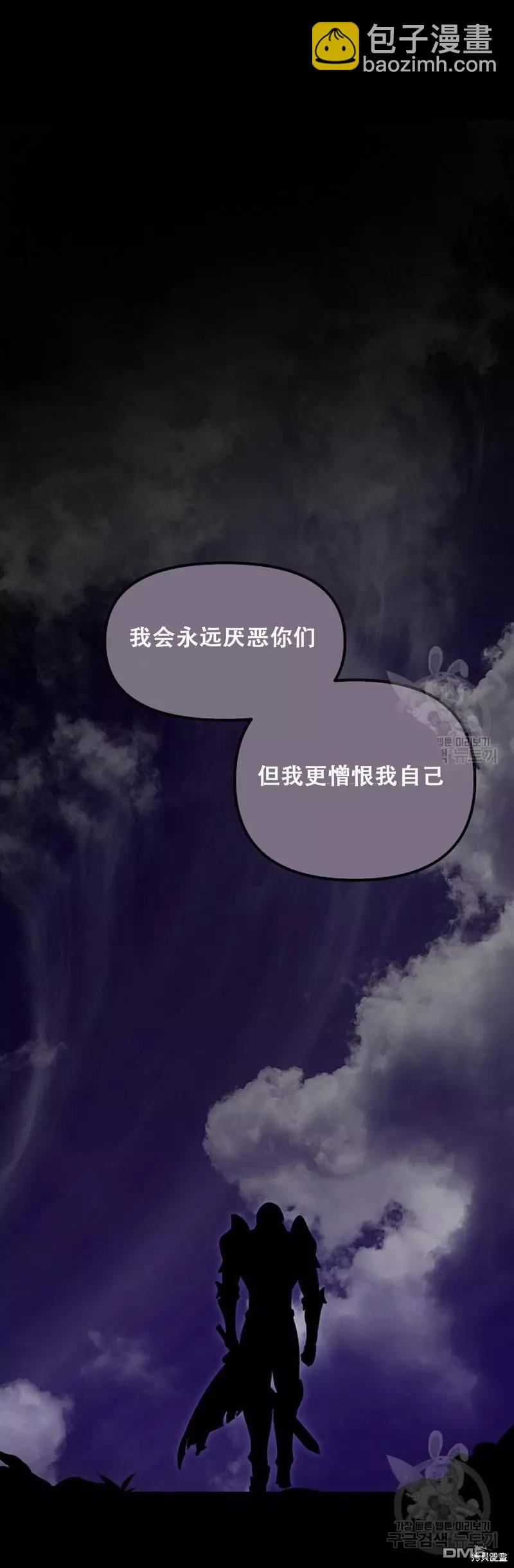 SSS級自殺獵人 - 第91話(2/2) - 6