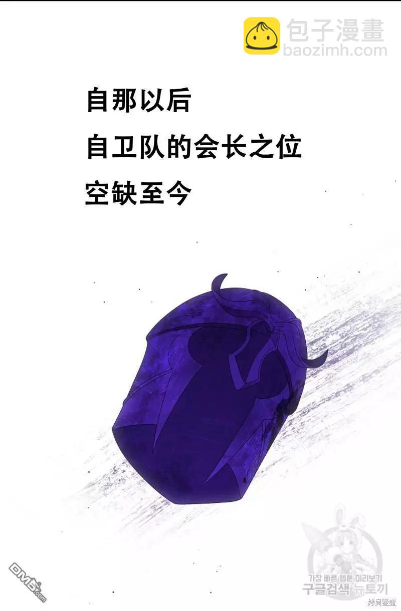 SSS級自殺獵人 - 第91話(2/2) - 7