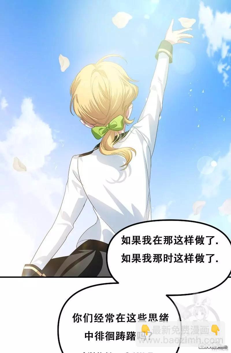 SSS級自殺獵人 - 第91話(2/2) - 4