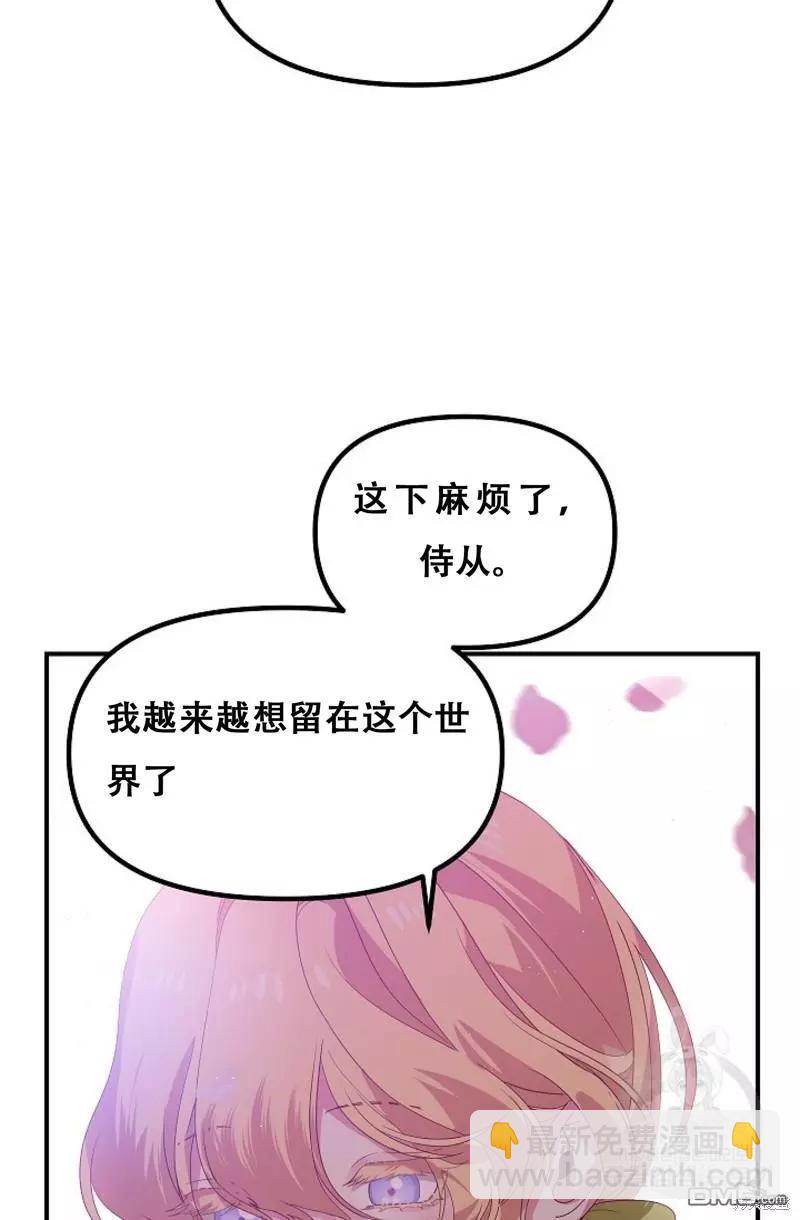 SSS級自殺獵人 - 第91話(2/2) - 5