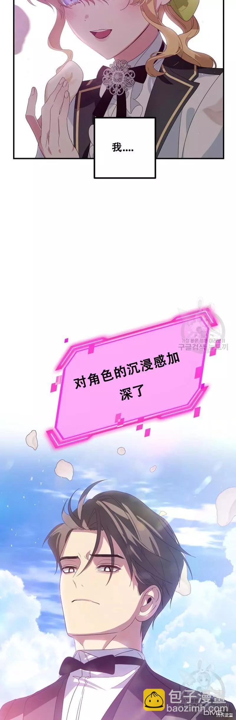 SSS級自殺獵人 - 第91話(2/2) - 6