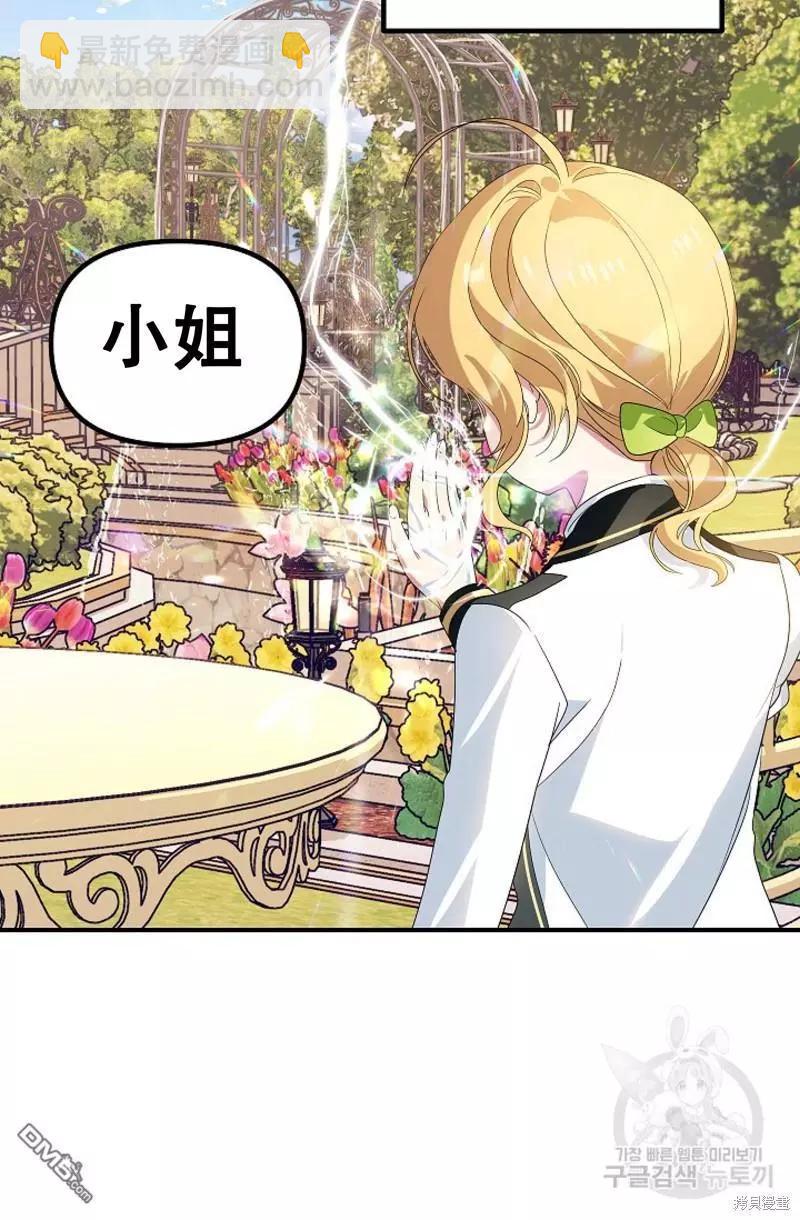 SSS級自殺獵人 - 第91話(2/2) - 1