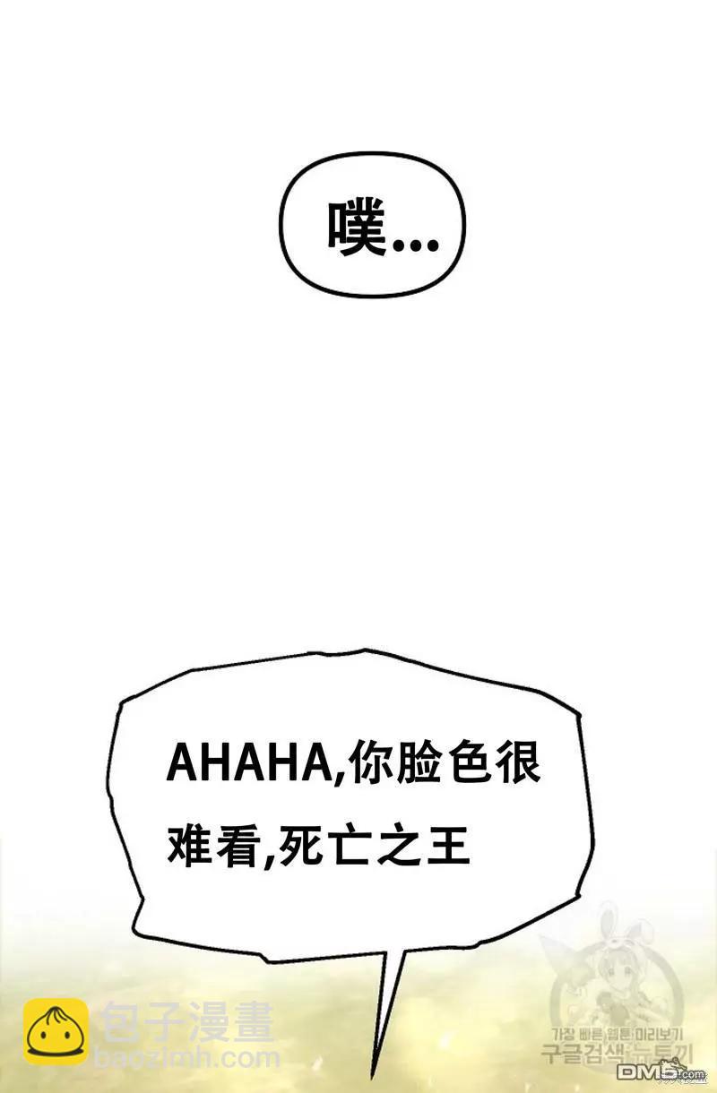 SSS級自殺獵人 - 第91話(2/2) - 4