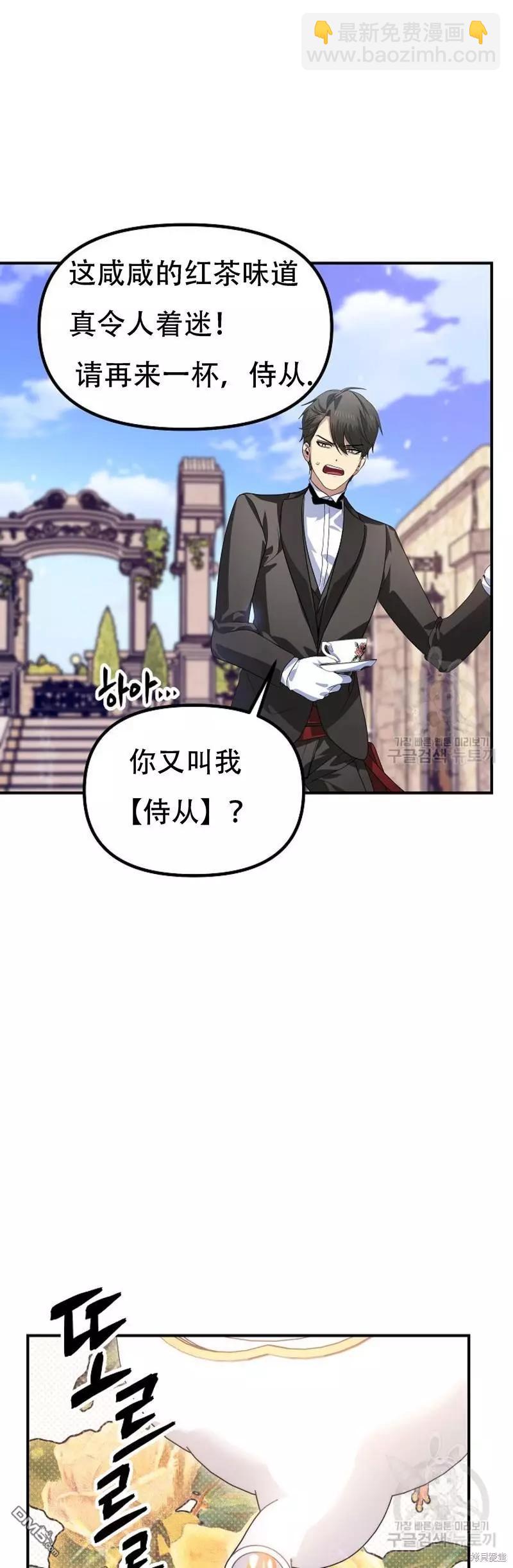 SSS級自殺獵人 - 第91話(1/2) - 8