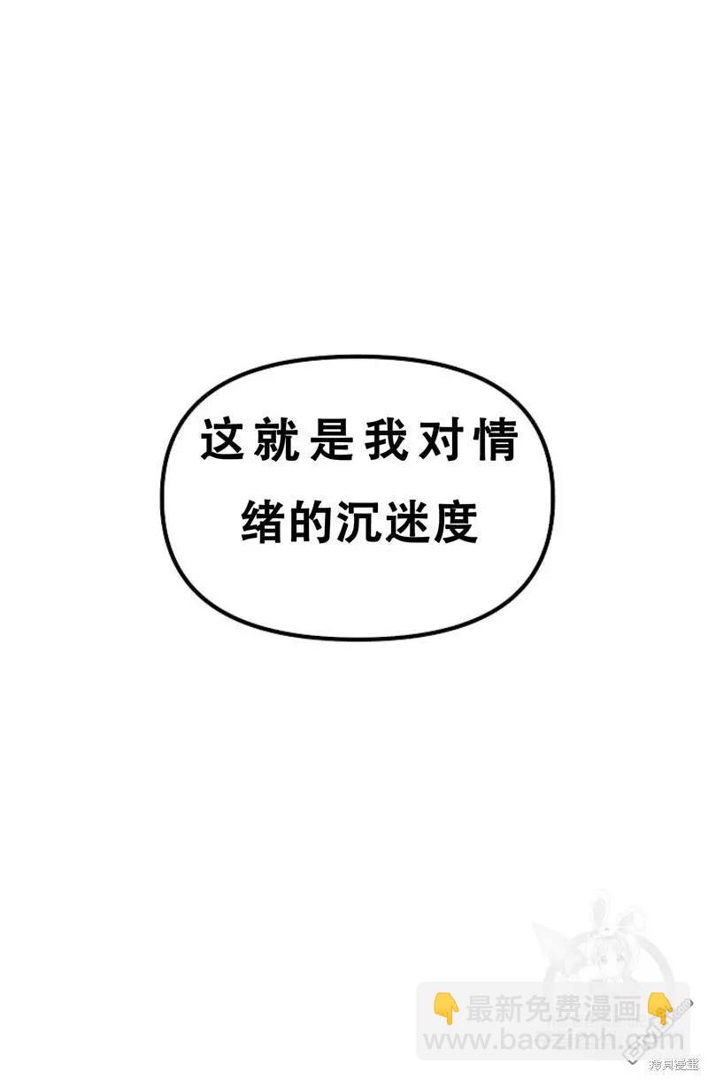 SSS級自殺獵人 - 第91話(2/2) - 7