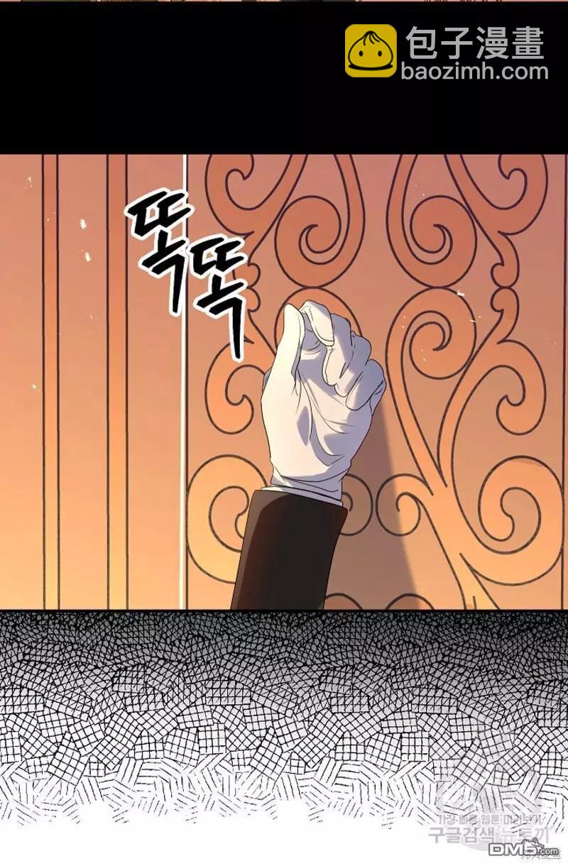 SSS級自殺獵人 - 第91話(2/2) - 3