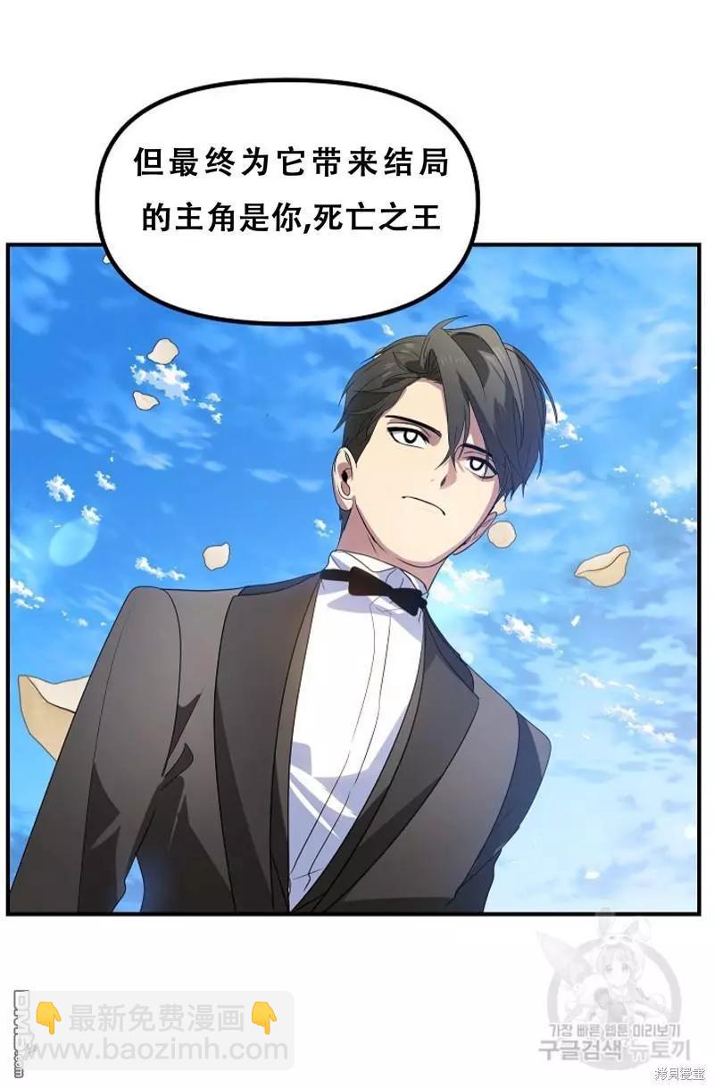 SSS級自殺獵人 - 第91話(2/2) - 4