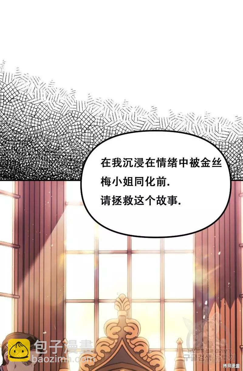 SSS級自殺獵人 - 第91話(2/2) - 5