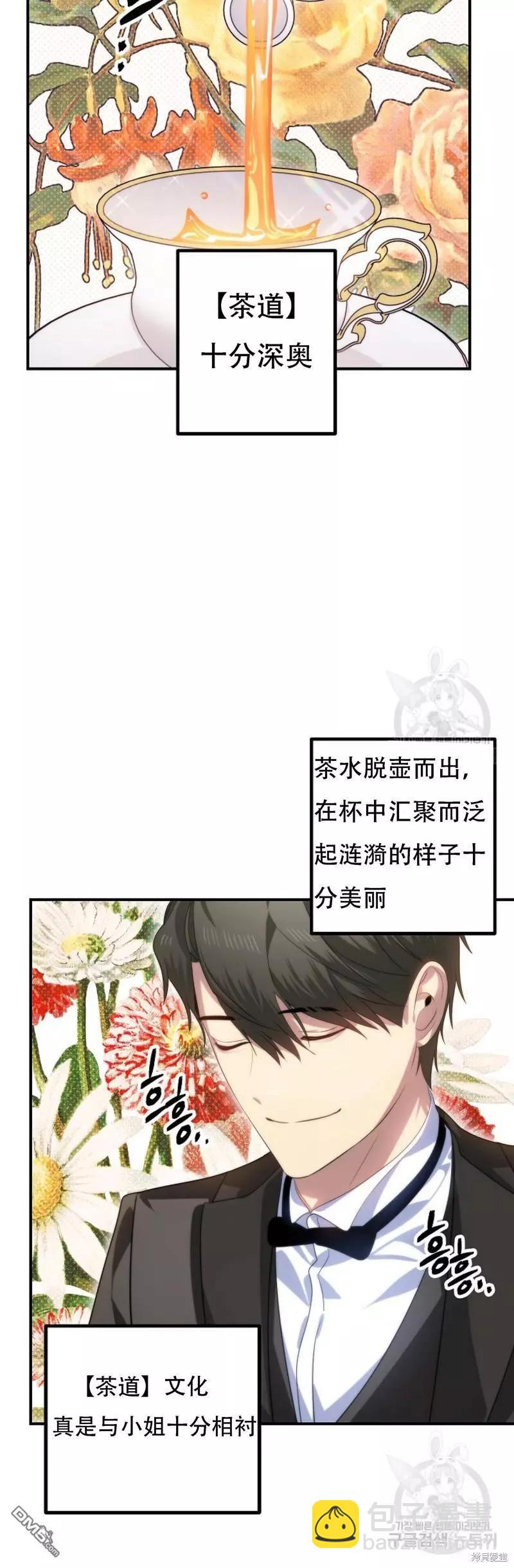 SSS級自殺獵人 - 第91話(1/2) - 1