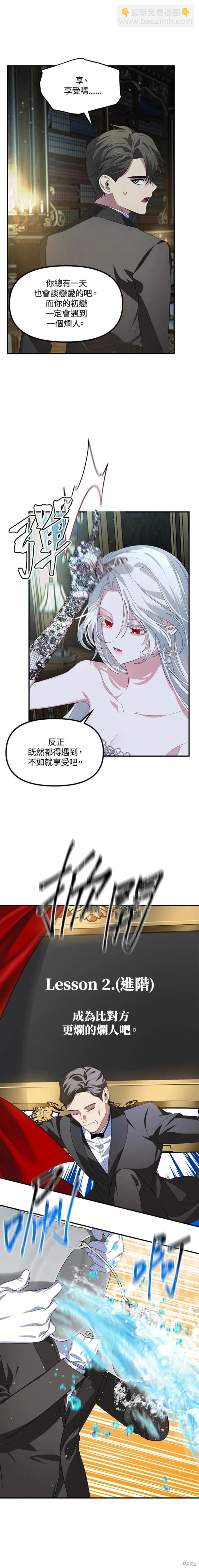 SSS級自殺獵人 - 第93話 - 5