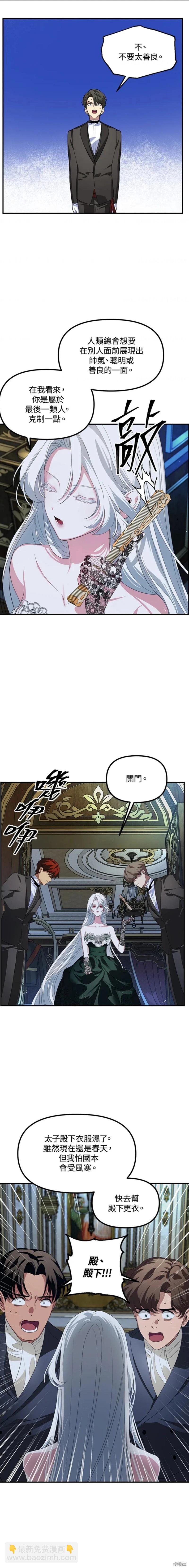 SSS級自殺獵人 - 第93話 - 1