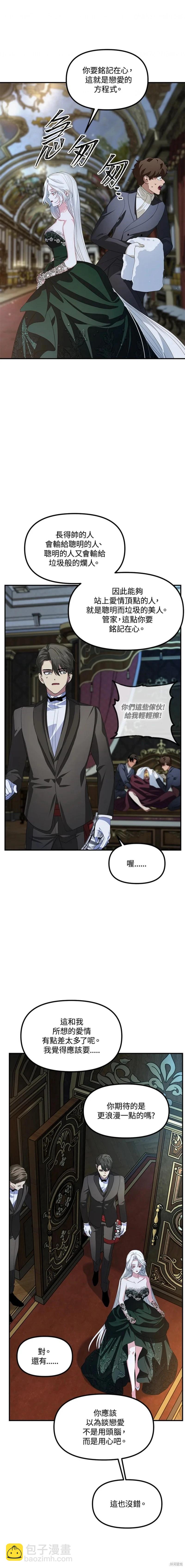 SSS級自殺獵人 - 第93話 - 2