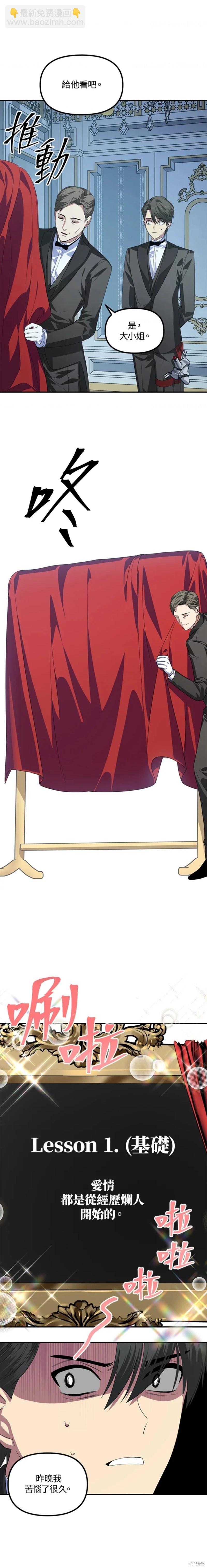 SSS級自殺獵人 - 第93話 - 5