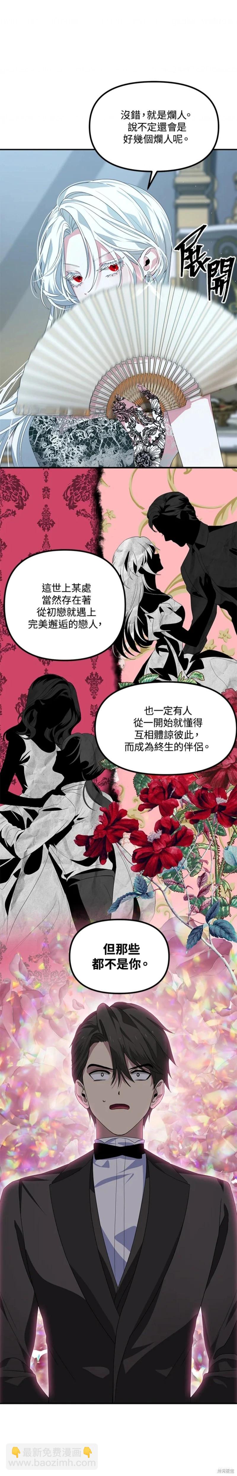 SSS級自殺獵人 - 第93話 - 1