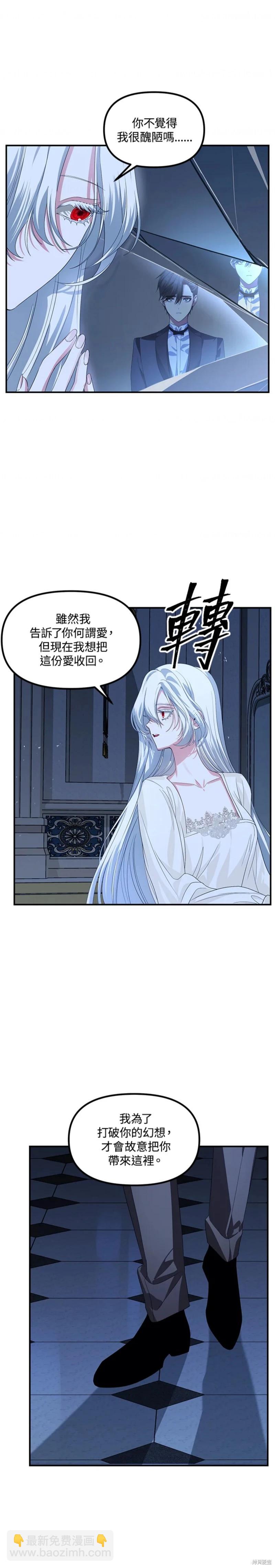 SSS級自殺獵人 - 第95話 - 2