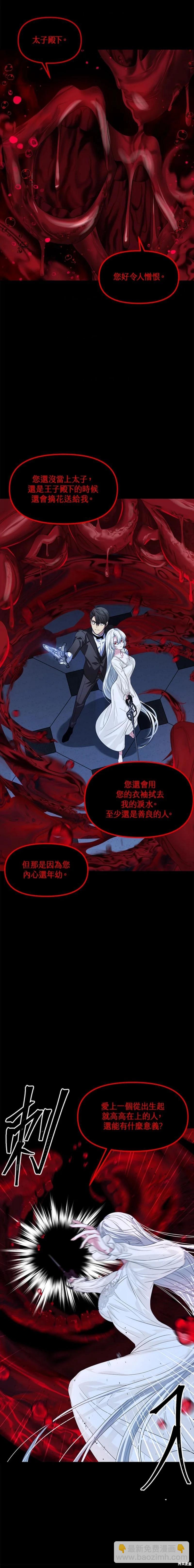 SSS級自殺獵人 - 第95話 - 2