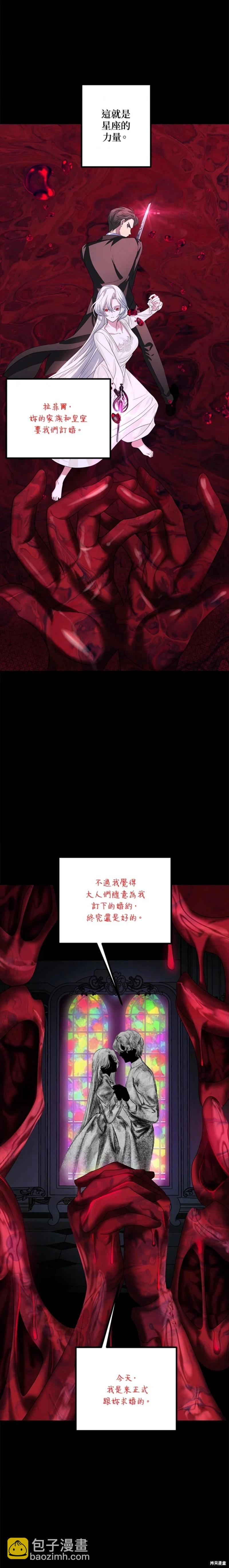 SSS級自殺獵人 - 第95話 - 4