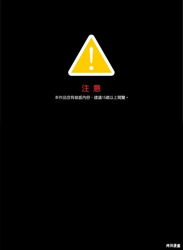 SSS級自殺獵人 - 第99話(1/3) - 1