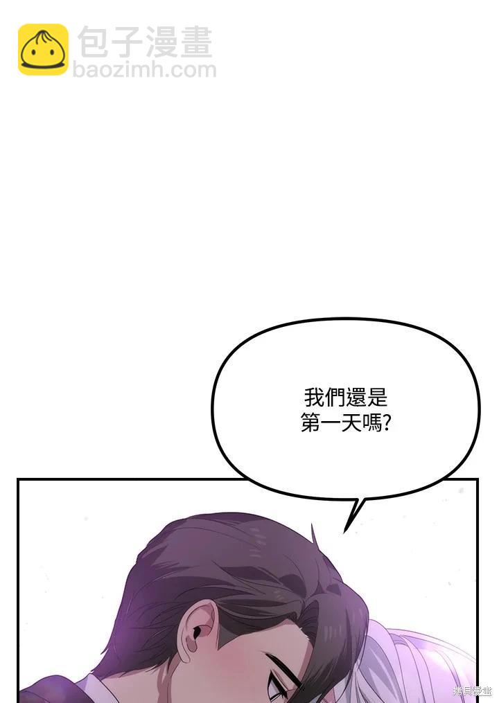 SSS級自殺獵人 - 第99話(3/3) - 4