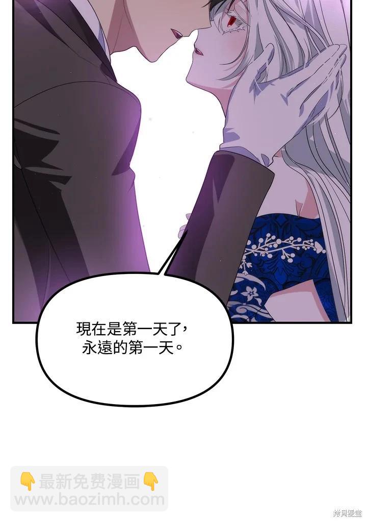 SSS級自殺獵人 - 第99話(3/3) - 1