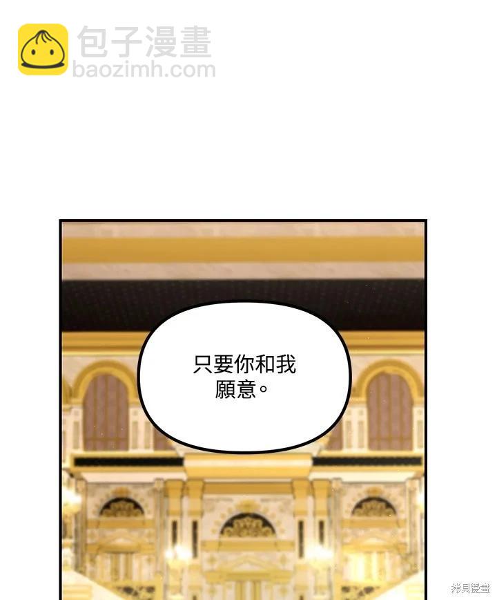 SSS級自殺獵人 - 第99話(3/3) - 2