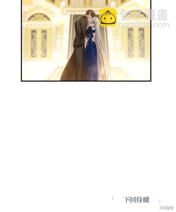 SSS級自殺獵人 - 第99話(3/3) - 3