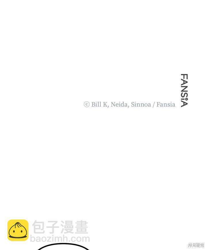 SSS級自殺獵人 - 第99話(3/3) - 4