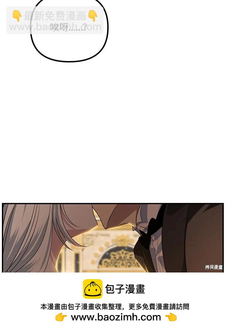 SSS級自殺獵人 - 第99話(3/3) - 1