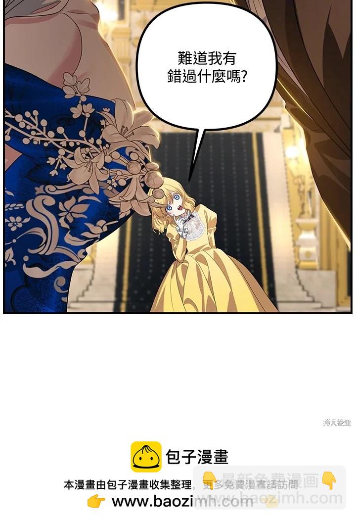 SSS級自殺獵人 - 第99話(3/3) - 2