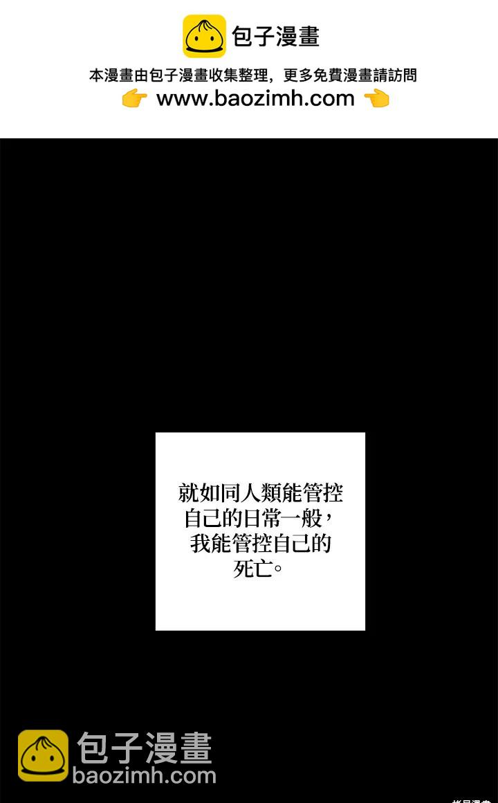 SSS級自殺獵人 - 第99話(1/3) - 2