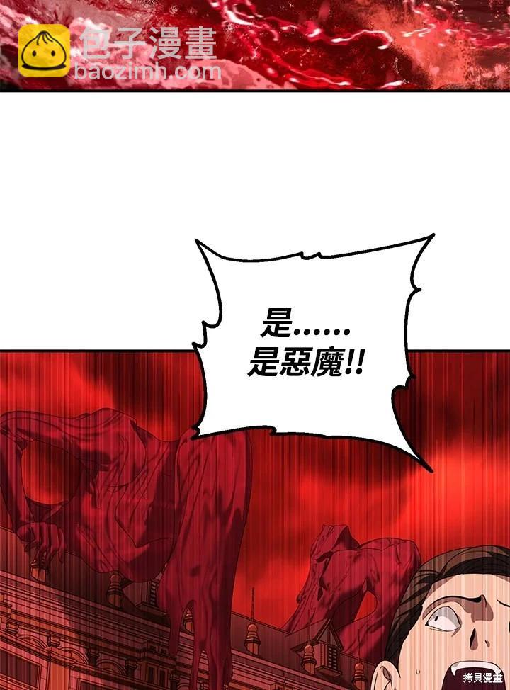 SSS級自殺獵人 - 第99話(1/3) - 8