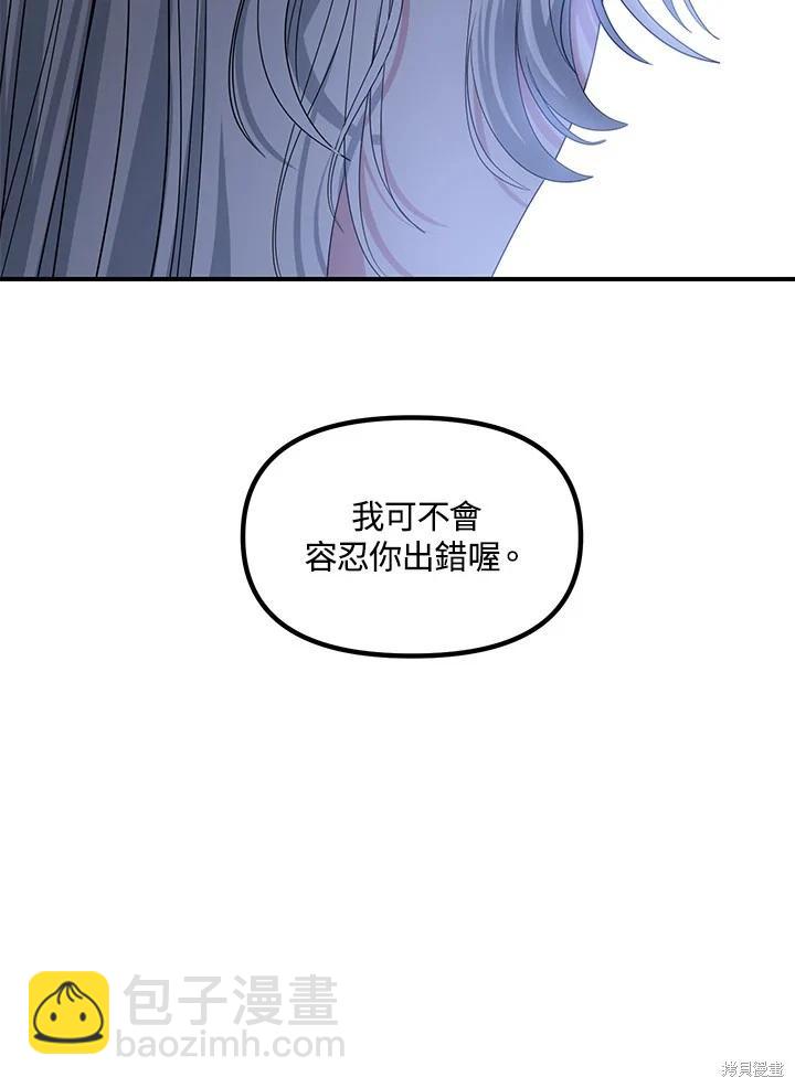 SSS級自殺獵人 - 第99話(1/3) - 3