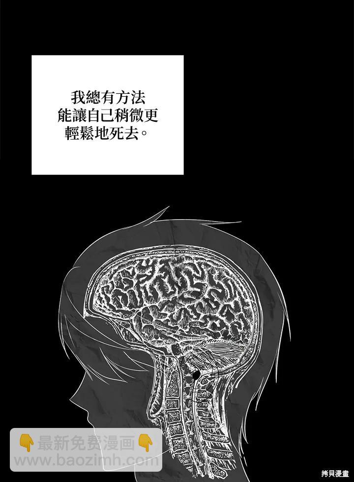 SSS級自殺獵人 - 第99話(1/3) - 3