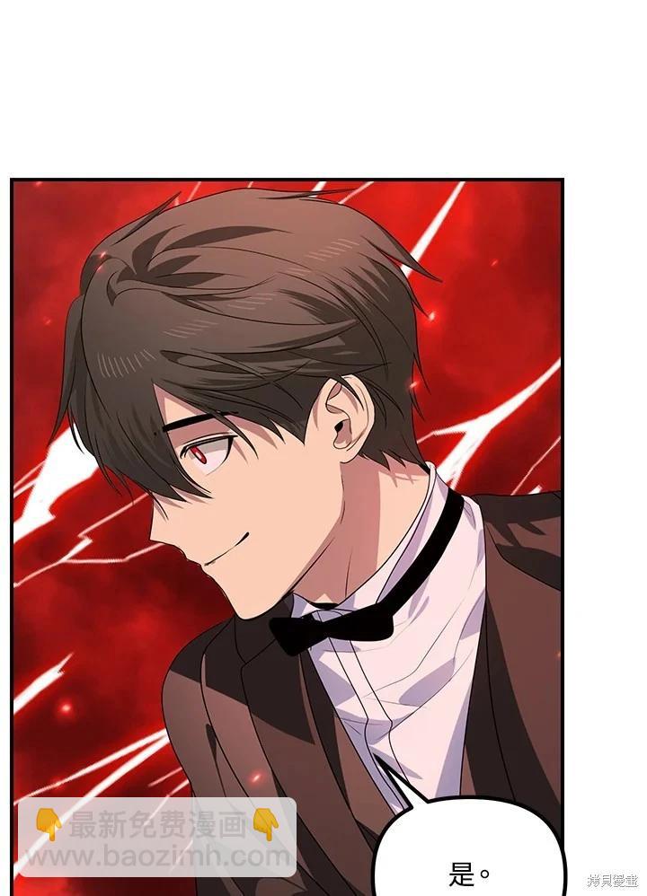 SSS級自殺獵人 - 第99話(1/3) - 6