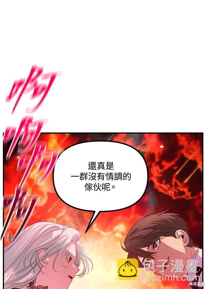 SSS級自殺獵人 - 第99話(1/3) - 5