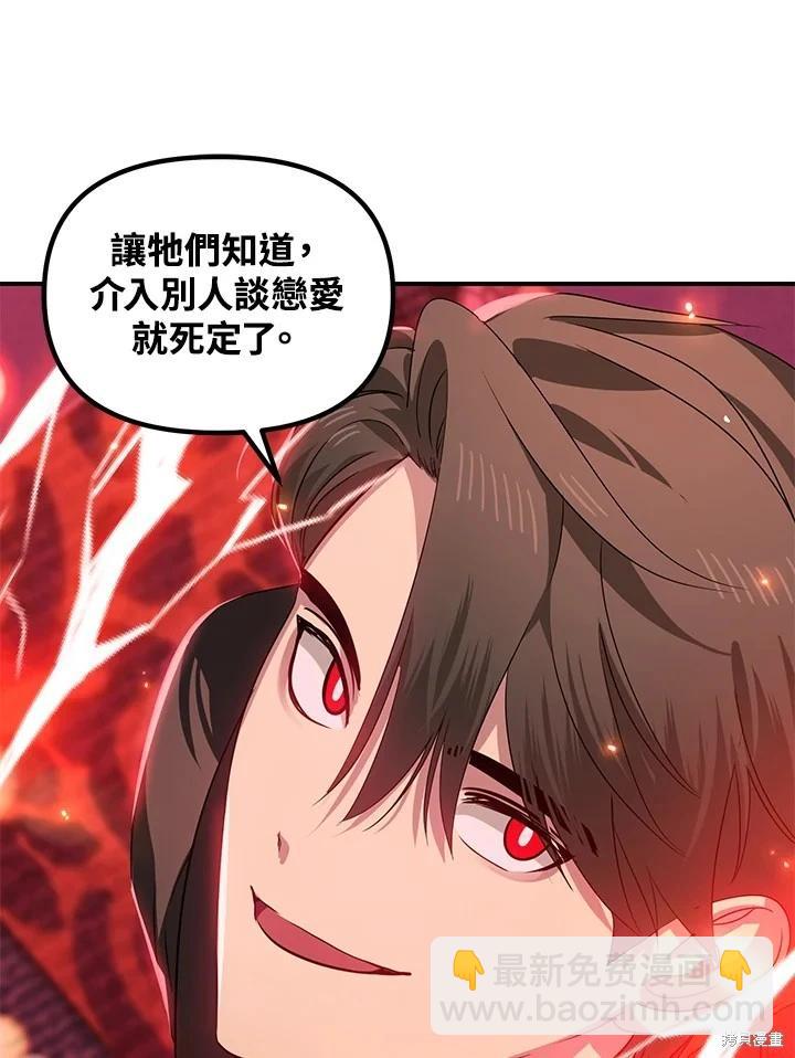 SSS級自殺獵人 - 第99話(1/3) - 7