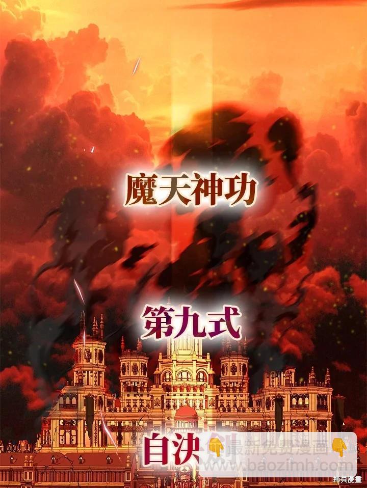 SSS級自殺獵人 - 第99話(1/3) - 3