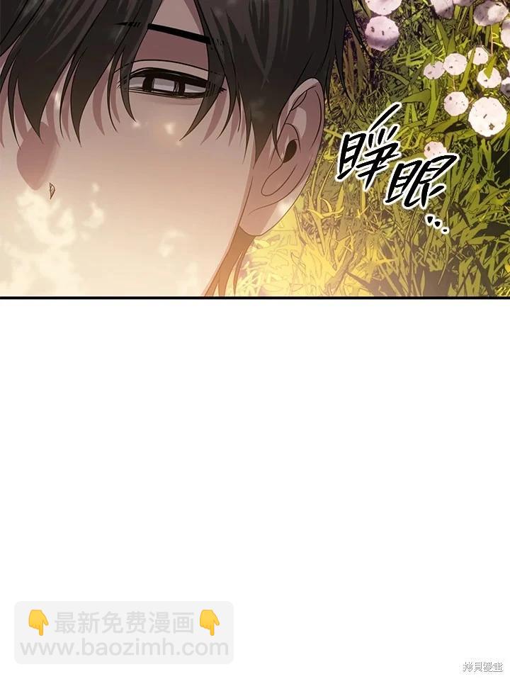 SSS級自殺獵人 - 第99話(1/3) - 1