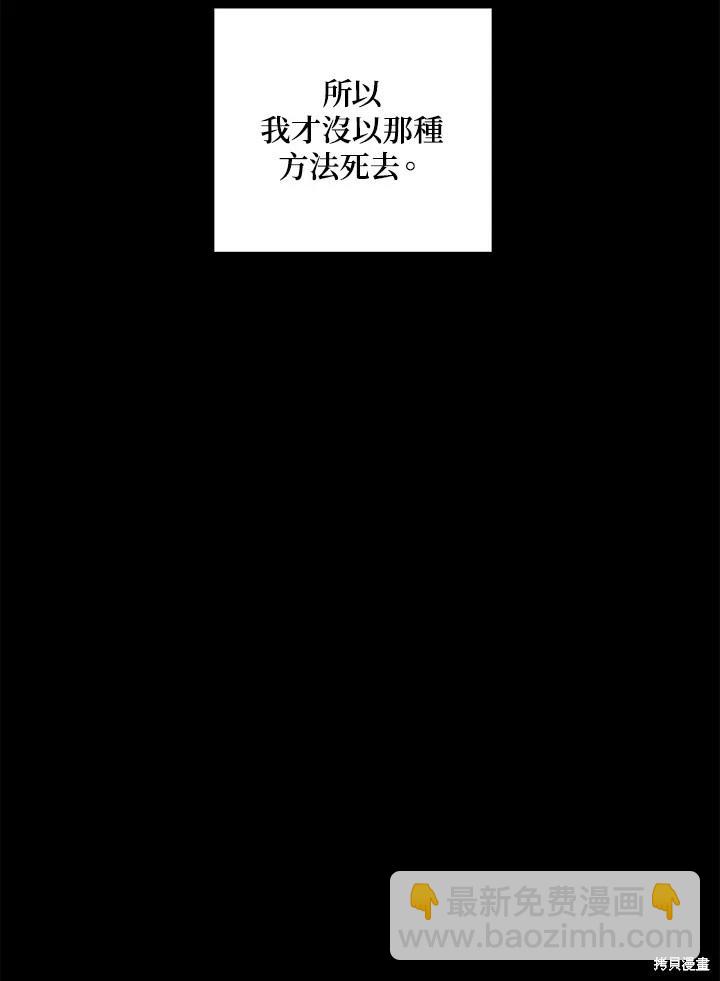 SSS級自殺獵人 - 第99話(1/3) - 5